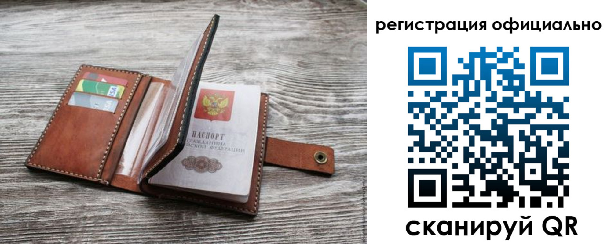 прописка ребенка в Венёве