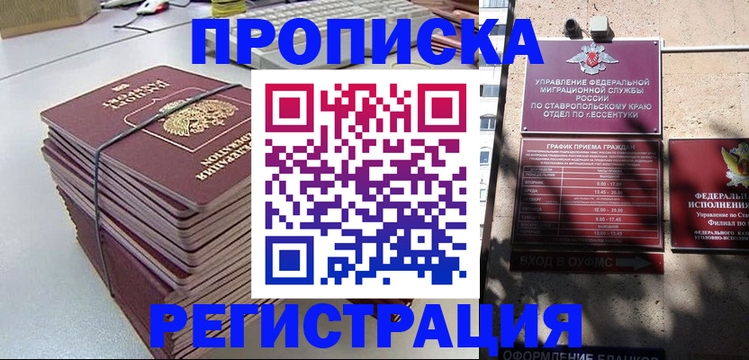 прописка иностранных граждан в Венёве