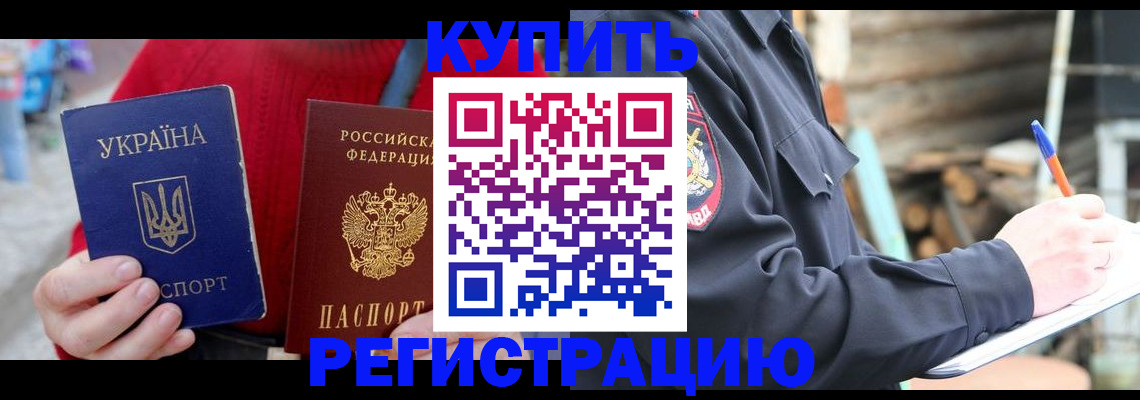 прописка в Венёве