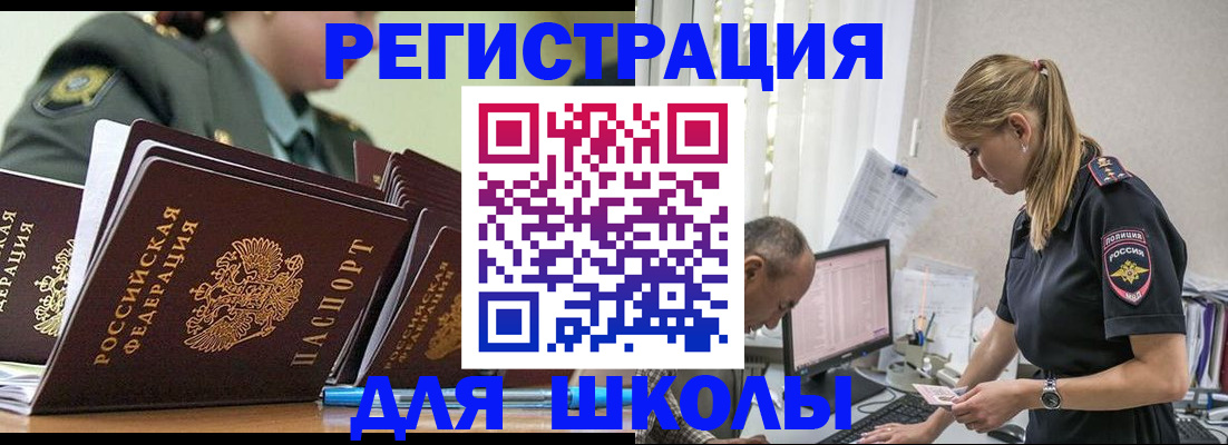 временная регистрация для всех в Венёве